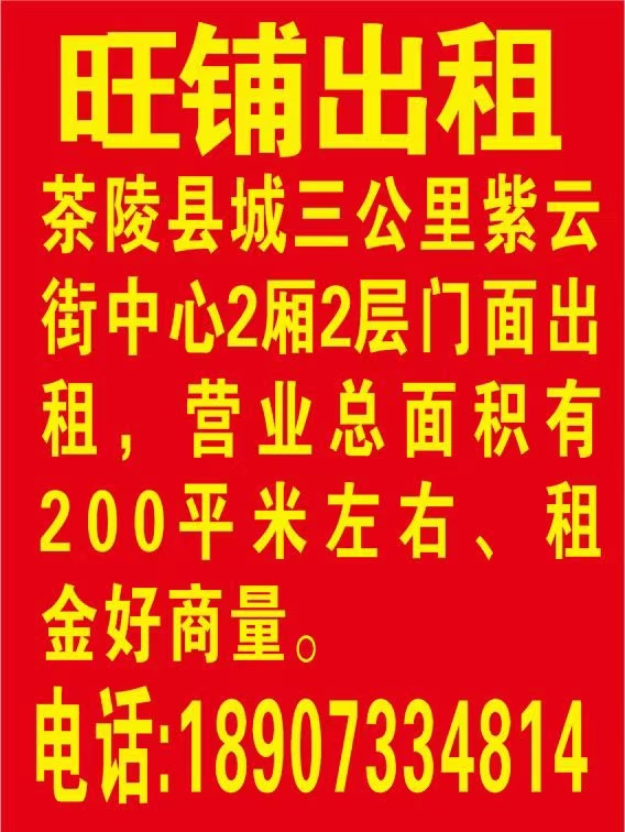 旺铺出租05.13-06.13