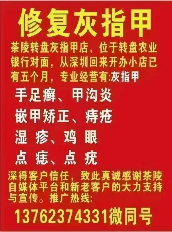 修复灰指甲05.27-06.27