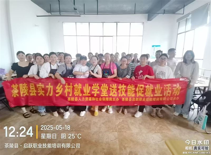 茶陵县启跃职校免费职培招生07.02-08.02