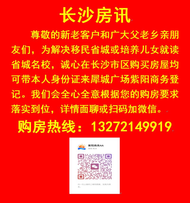 长沙中国铁建花语江南2025.07.09-2026.02.01