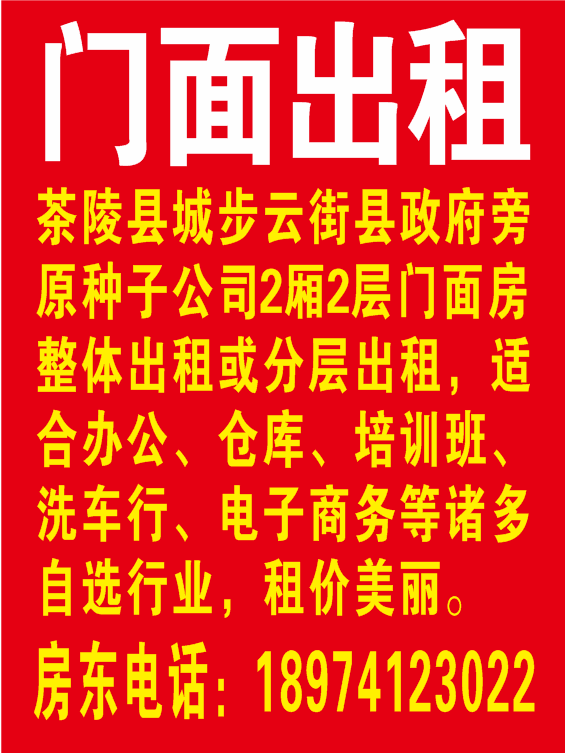 门面出租08.25-09.25