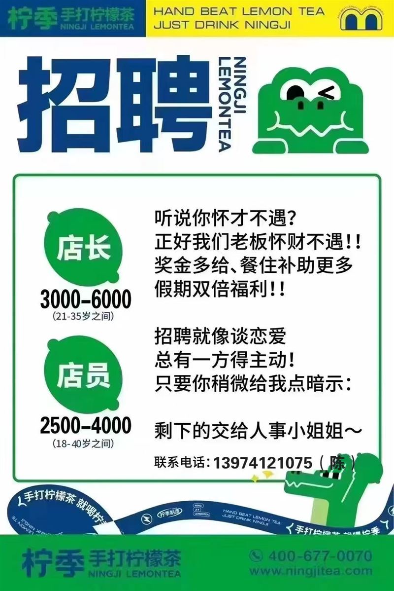 居然之家柠季诚招09.16-09.26